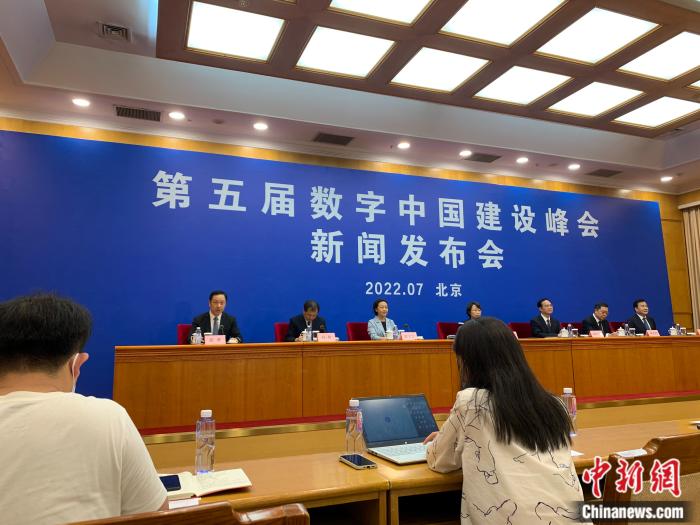 第五屆數(shù)字中國建設峰會新聞發(fā)布會現(xiàn)場。宮宏宇 攝
